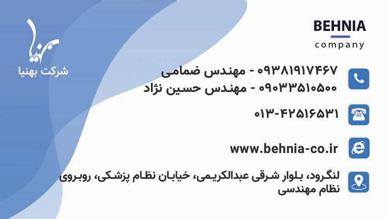 شرکت طراحی سایت و سئو بهنیا لنگرود